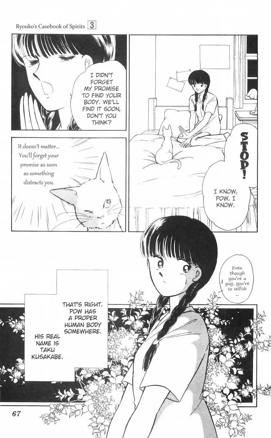 Ryouko no Shinrei Jikenbo Chapter 10 10